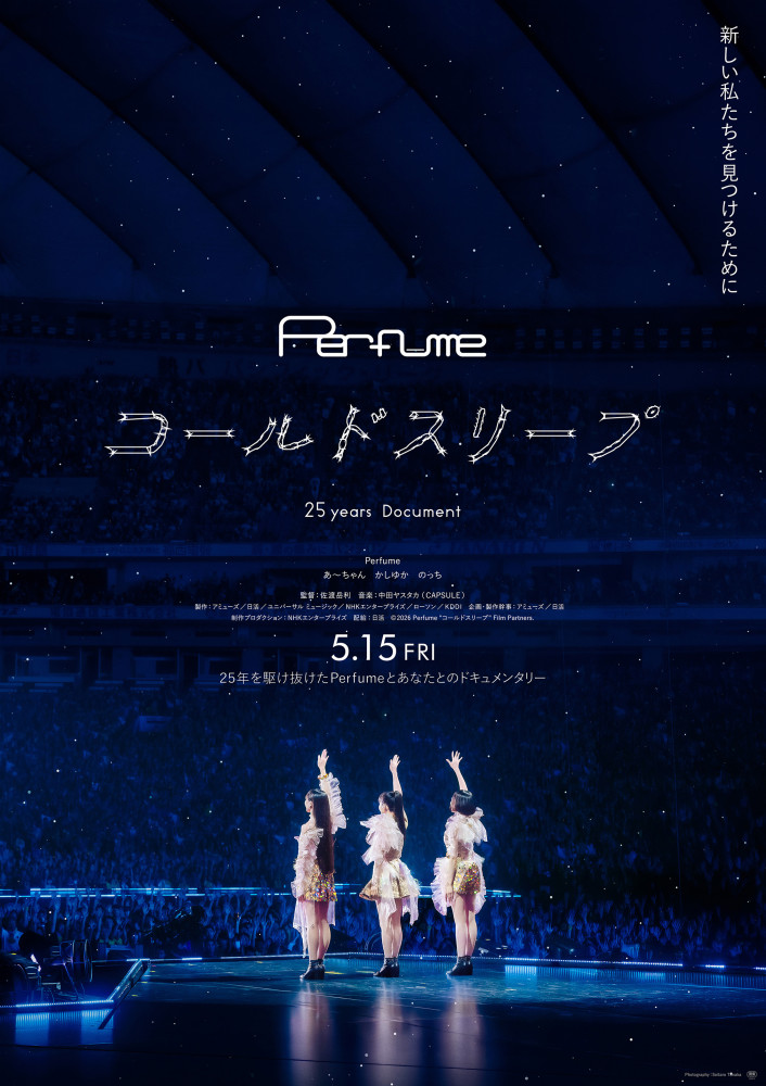 NEWS | Perfume“コールドスリープ”-25 years Document-